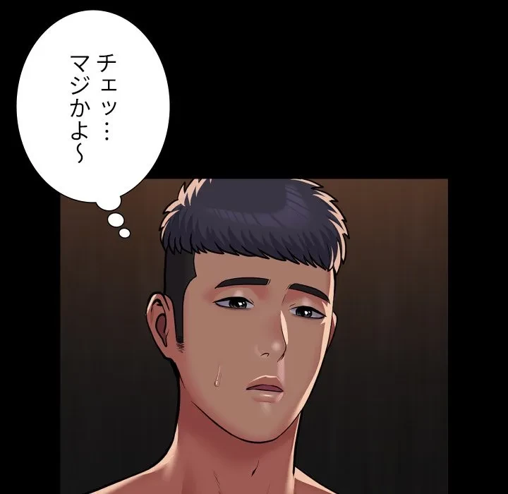 愛しの組合長さん 第120話 - 16