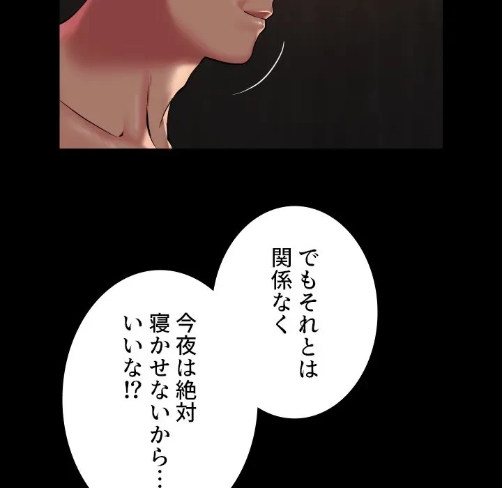 愛しの組合長さん 第120話 - 19