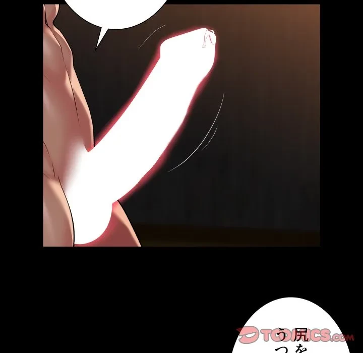 愛しの組合長さん 第120話 - 20