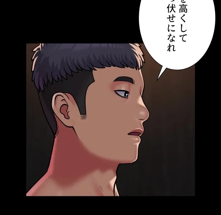 愛しの組合長さん 第120話 - 21