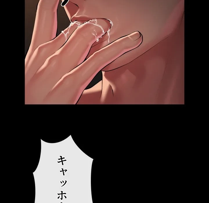 愛しの組合長さん 第120話 - 29