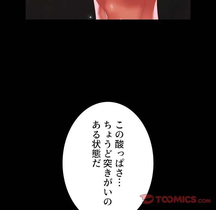 愛しの組合長さん 第120話 - 32