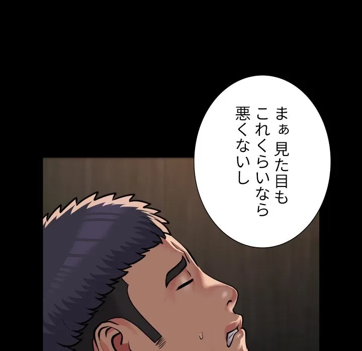 愛しの組合長さん 第120話 - 54