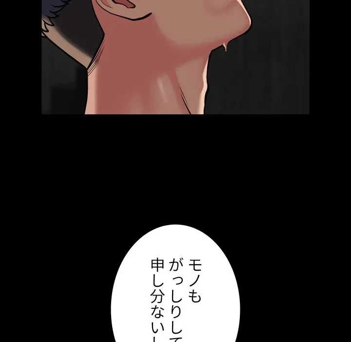 愛しの組合長さん 第120話 - 55