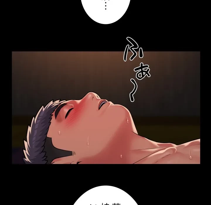 愛しの組合長さん 第120話 - 60