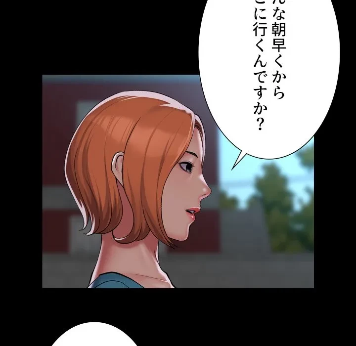 愛しの組合長さん 第121話 - 13