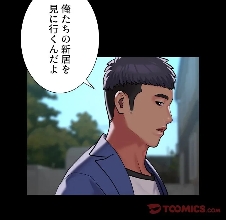 愛しの組合長さん 第121話 - 14