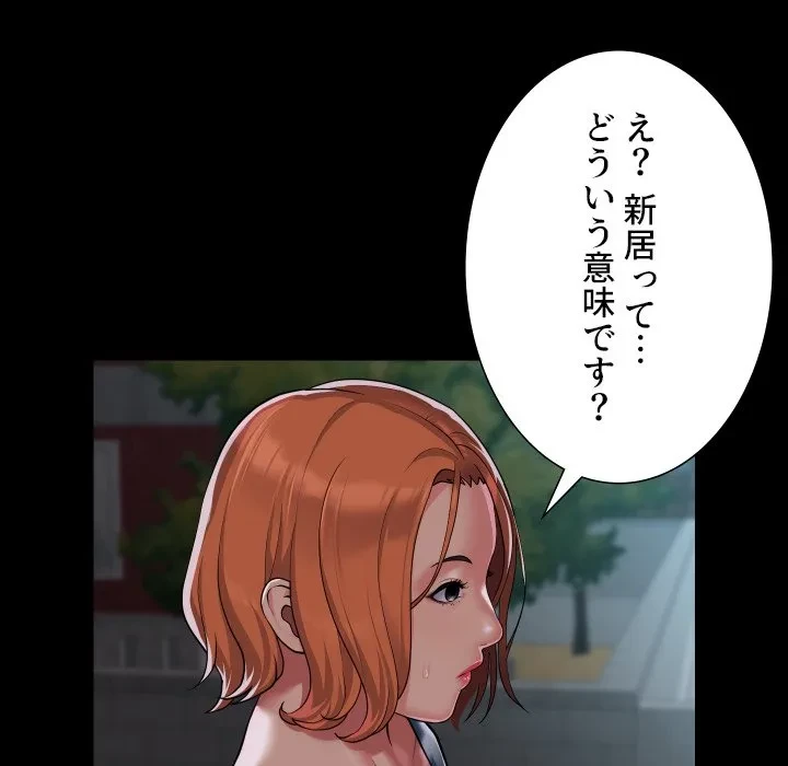 愛しの組合長さん 第121話 - 15