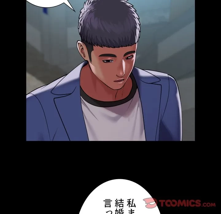 愛しの組合長さん 第121話 - 18