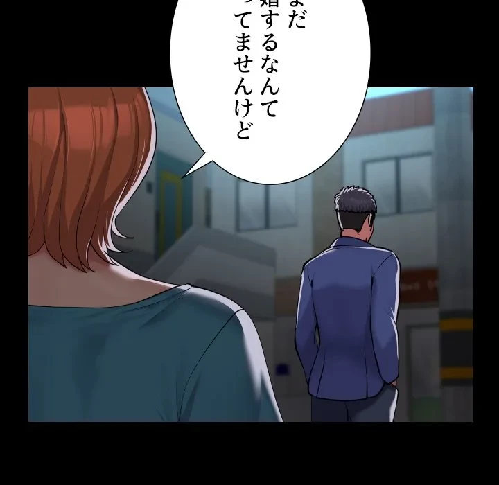 愛しの組合長さん 第121話 - 19