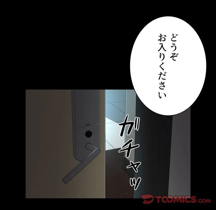 愛しの組合長さん 第121話 - 24