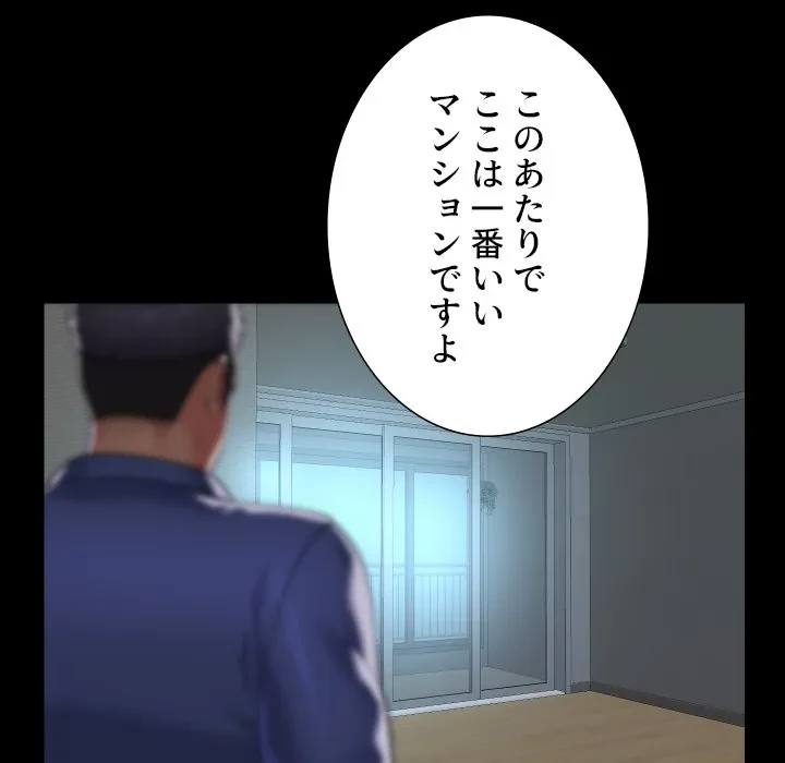 愛しの組合長さん 第121話 - 25