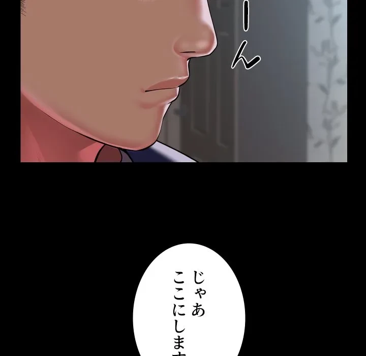 愛しの組合長さん 第121話 - 27