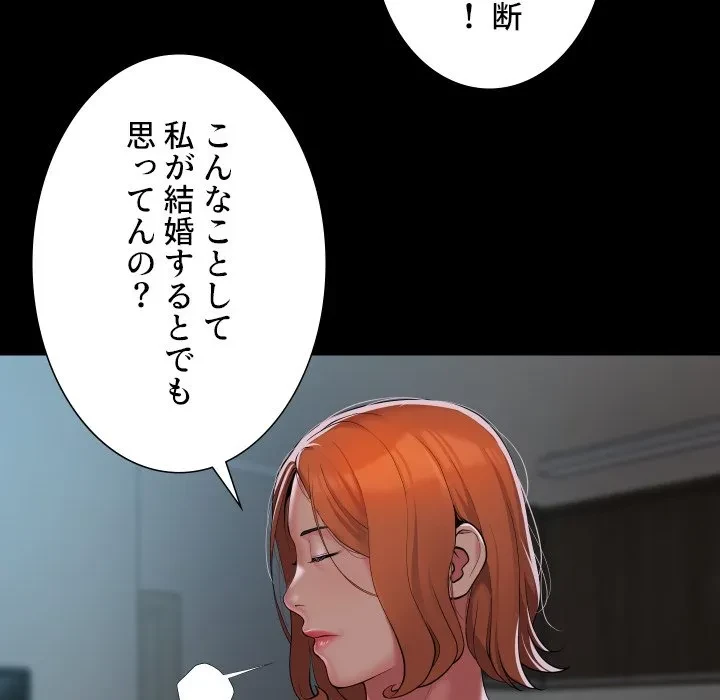 愛しの組合長さん 第121話 - 29