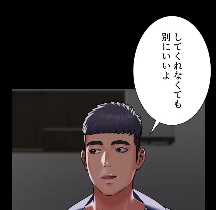 愛しの組合長さん 第121話 - 31