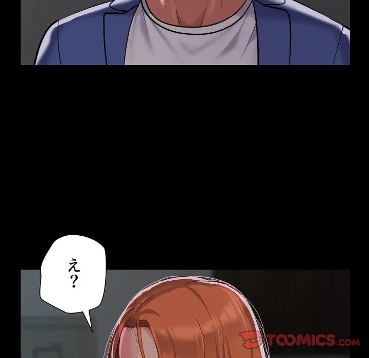 愛しの組合長さん 第121話 - 32