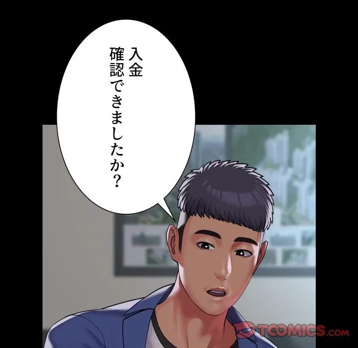 愛しの組合長さん 第121話 - 40