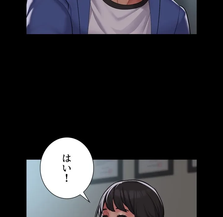 愛しの組合長さん 第121話 - 41