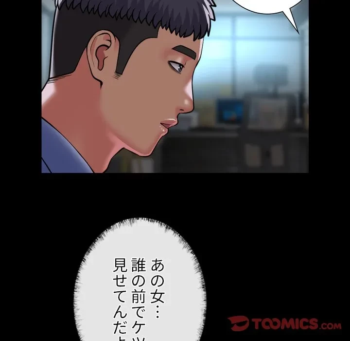 愛しの組合長さん 第121話 - 46