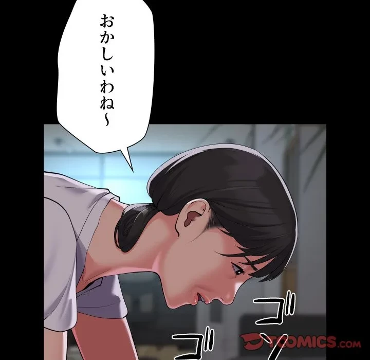 愛しの組合長さん 第121話 - 48