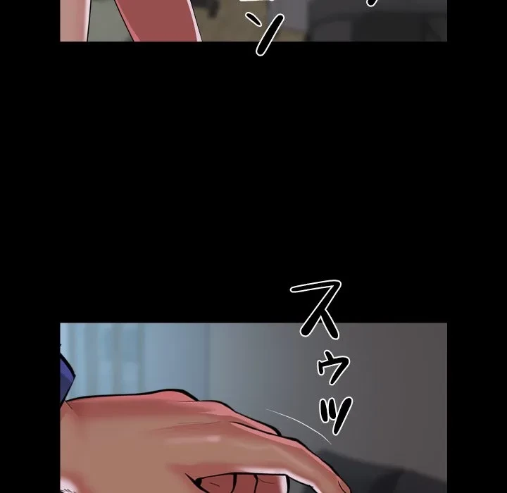 愛しの組合長さん 第121話 - 49