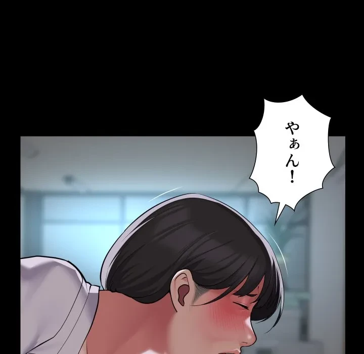 愛しの組合長さん 第121話 - 55