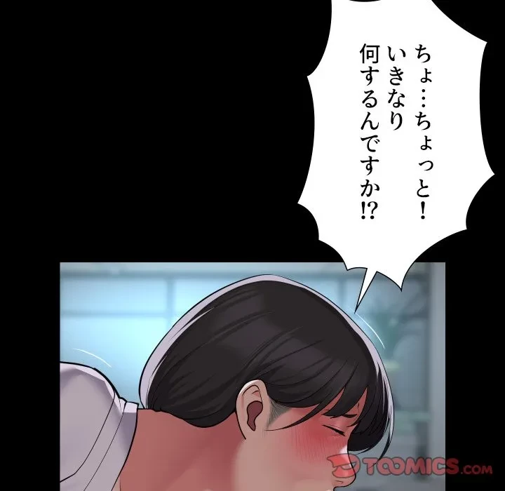 愛しの組合長さん 第121話 - 62