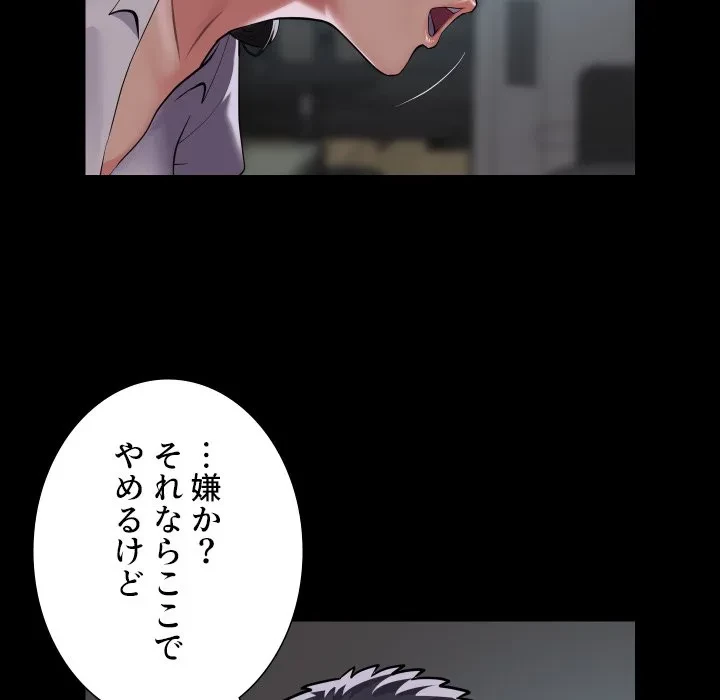 愛しの組合長さん 第121話 - 63