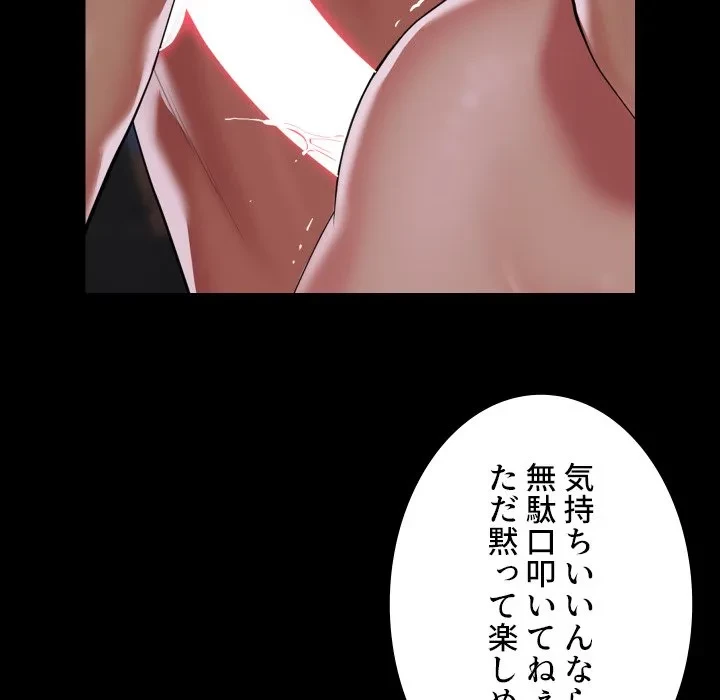 愛しの組合長さん 第121話 - 67