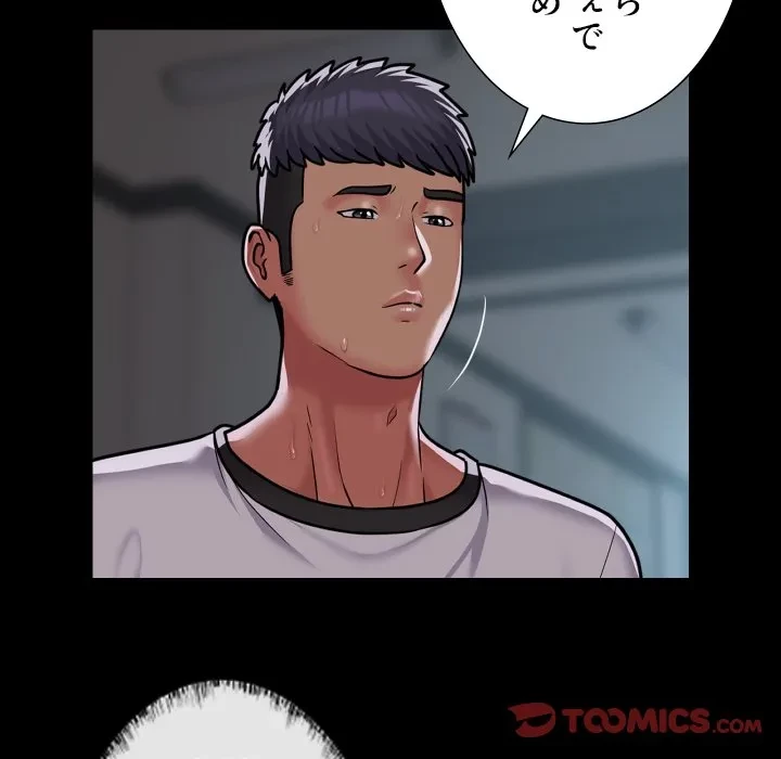 愛しの組合長さん 第121話 - 68