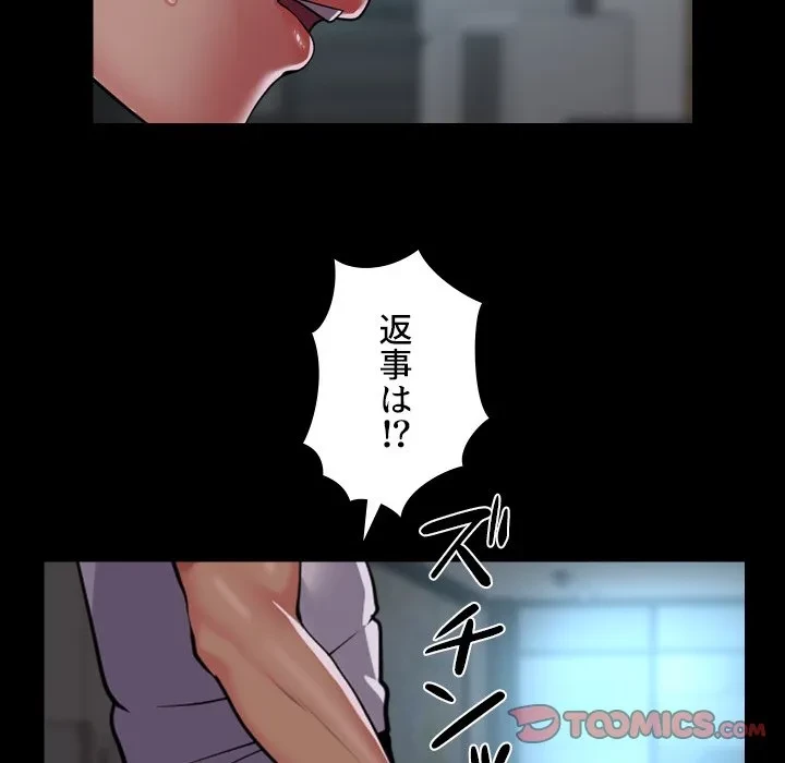 愛しの組合長さん 第121話 - 70