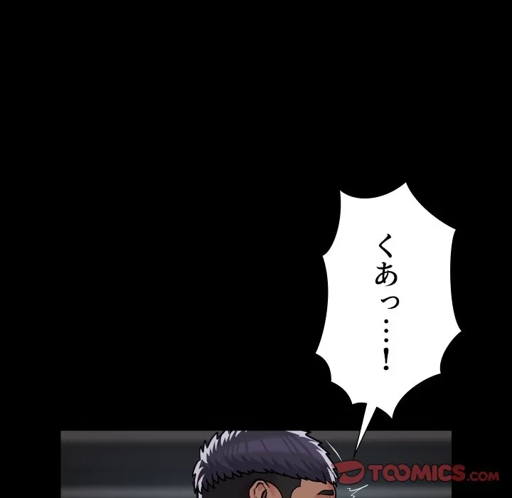 愛しの組合長さん 第121話 - 80