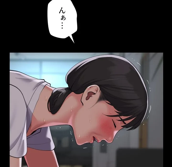 愛しの組合長さん 第122話 - 5