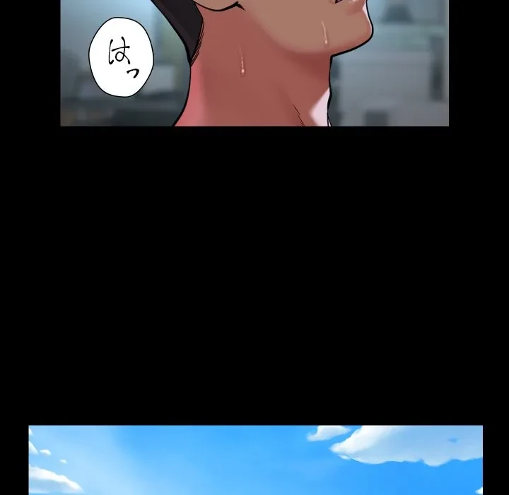 愛しの組合長さん 第122話 - 7