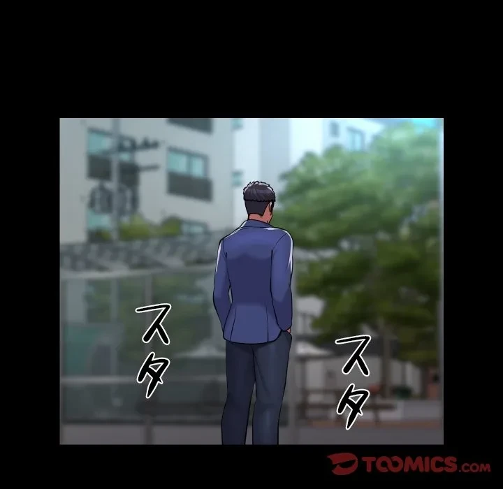 愛しの組合長さん 第122話 - 20