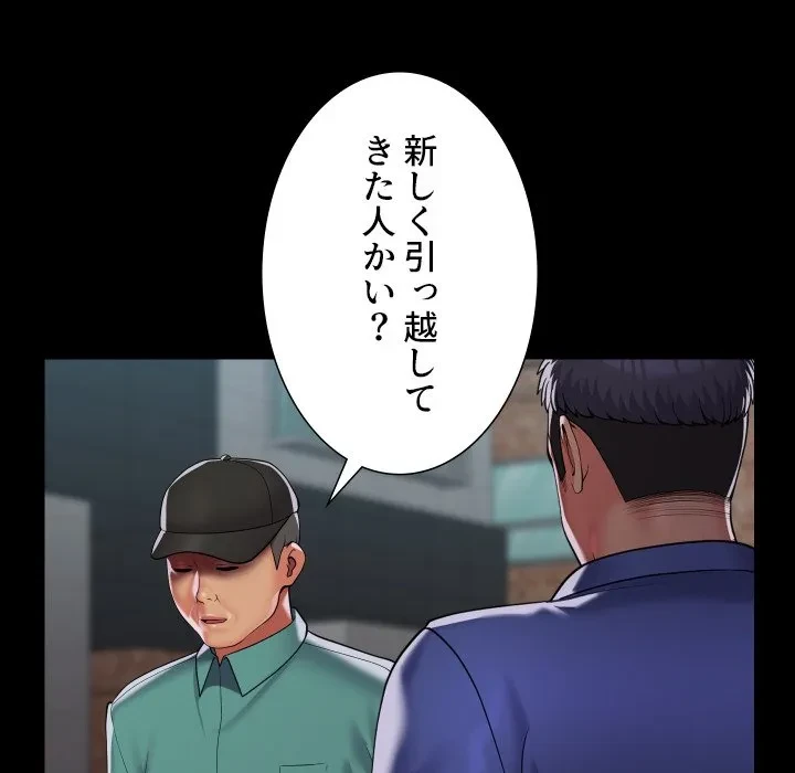 愛しの組合長さん 第122話 - 21