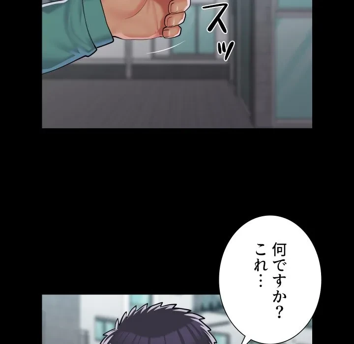 愛しの組合長さん 第122話 - 23