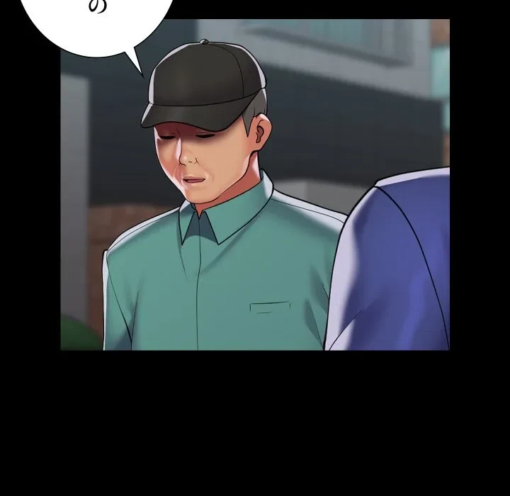 愛しの組合長さん 第122話 - 25