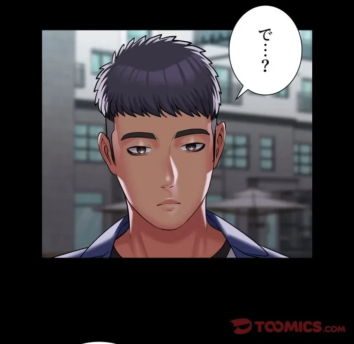 愛しの組合長さん 第122話 - 26