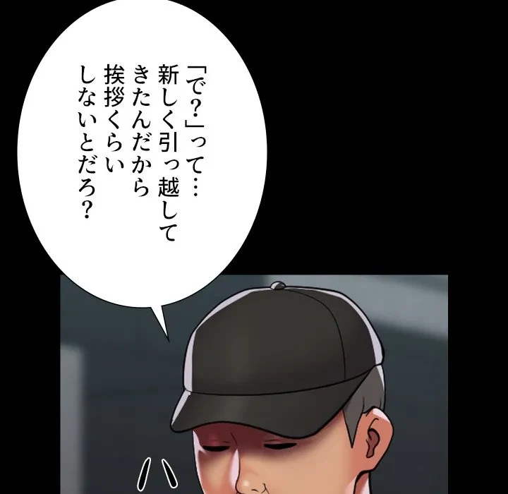 愛しの組合長さん 第122話 - 27