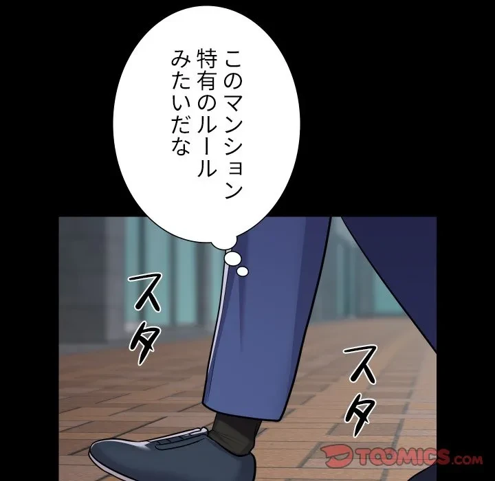 愛しの組合長さん 第122話 - 30