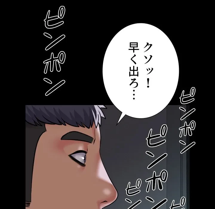 愛しの組合長さん 第122話 - 39