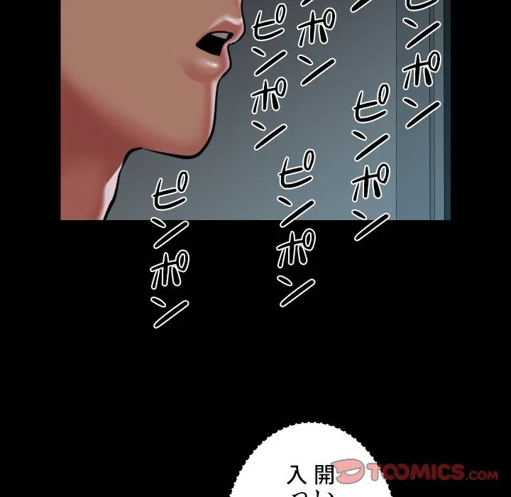 愛しの組合長さん 第122話 - 40