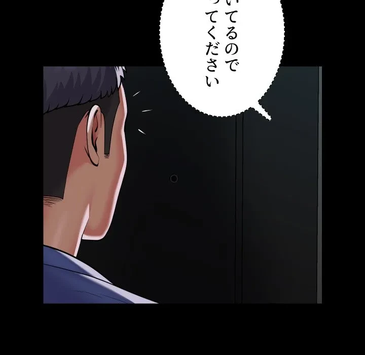 愛しの組合長さん 第122話 - 41