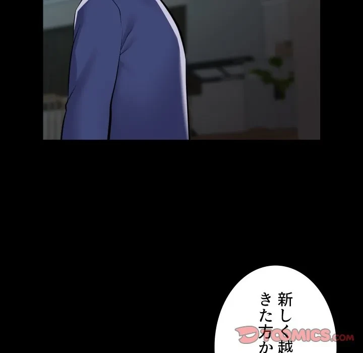 愛しの組合長さん 第122話 - 44