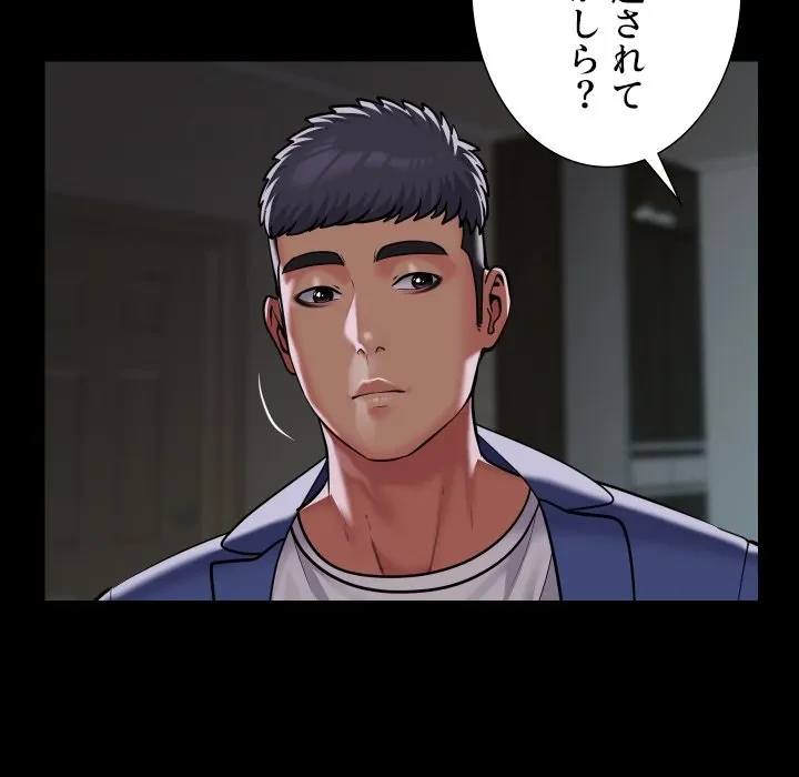 愛しの組合長さん 第122話 - 45