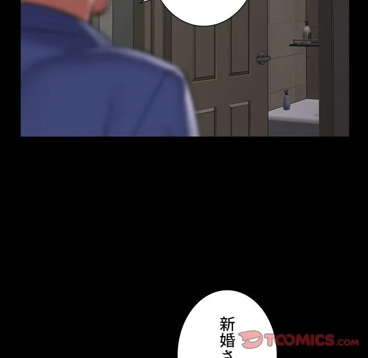 愛しの組合長さん 第122話 - 48