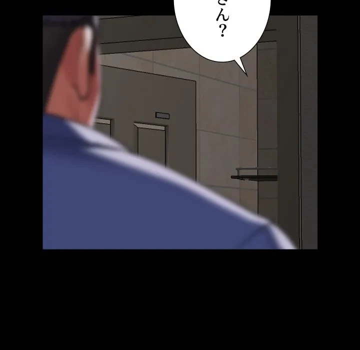 愛しの組合長さん 第122話 - 49