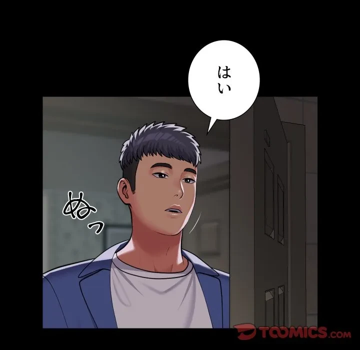 愛しの組合長さん 第122話 - 50