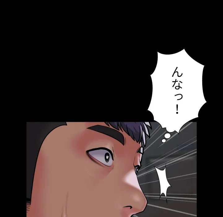 愛しの組合長さん 第122話 - 51